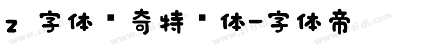 z 字体传奇特战体字体转换
